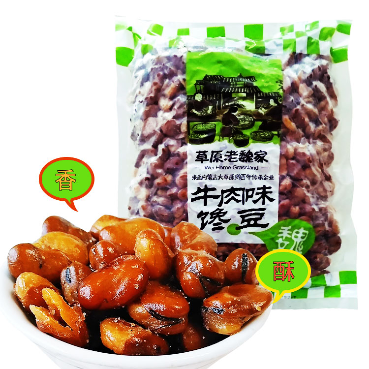 草原老魏家馋豆4斤香辣牛肉味蚕豆兰花豆休闲零食小吃特产包邮