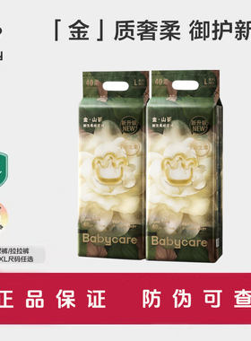 babycare金山茶花纸尿裤花苞裤超薄透气婴儿尿不湿宝宝拉拉裤