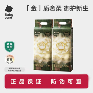 babycare金山茶花纸尿裤花苞裤超薄透气婴儿尿不湿宝宝拉拉裤