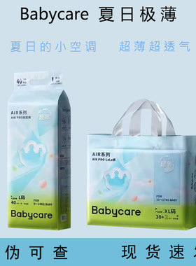 babycare air pro夏日超薄尿不湿婴儿纸尿裤透气干爽拉拉裤XL码