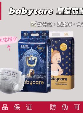 babycare皇室弱酸狮子王国S/M/L码纸尿裤超薄透气XL/XXL码拉拉裤