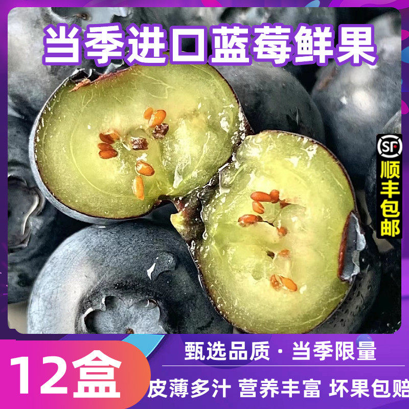 现货秘鲁怡颗莓蓝莓王当季限量大果孕妇新鲜水果宝宝辅食脆甜顺丰怎么看?