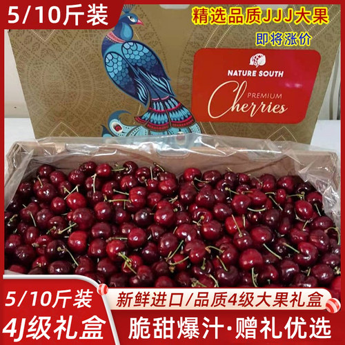 25000-8智利原装进口智利车厘子