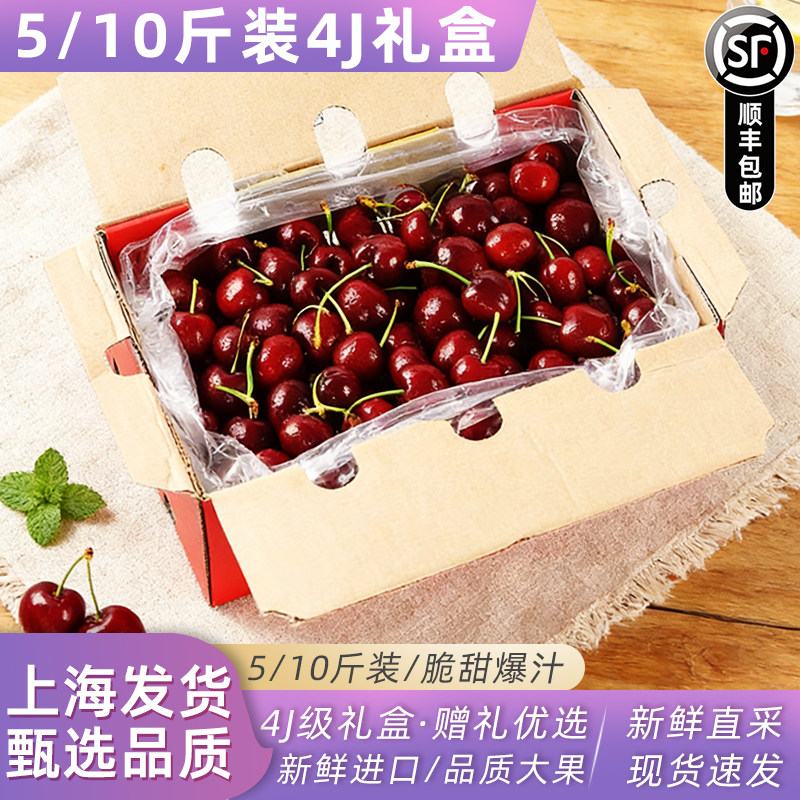 智利进口车厘子原装5斤礼盒3J4J大果当季大樱桃新鲜水果顺丰包邮,水产肉类/新鲜蔬果/熟食,车厘子/樱桃,淘宝优惠券,粉丝福利购,淘宝优惠卷