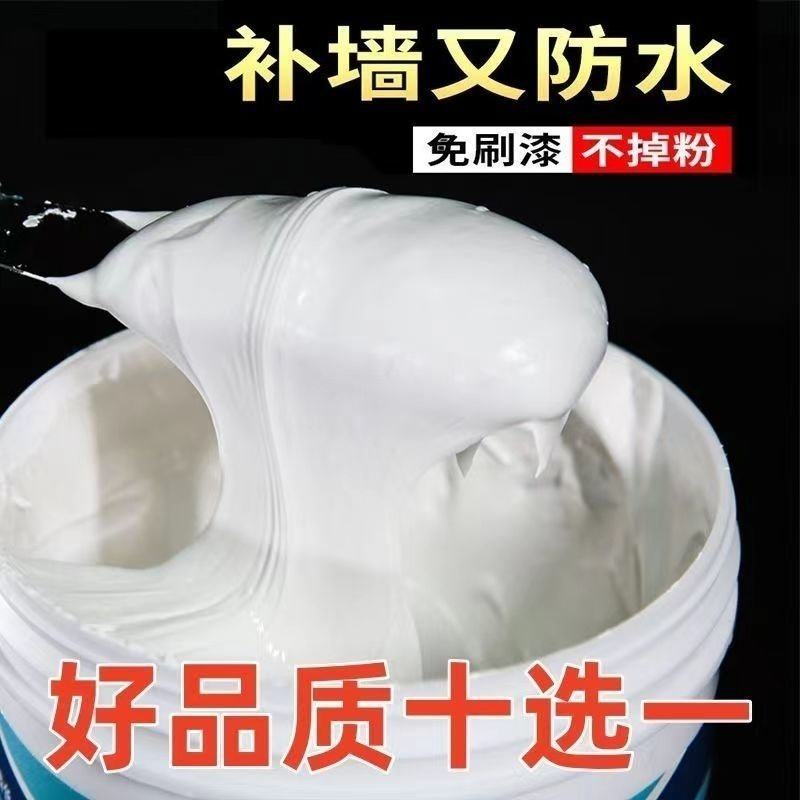 防水补墙白色防霉防潮修补内墙修复墙面翻新腻子家用涂料免漆裂缝,基础建材,墙面修补膏,淘宝优惠券,粉丝福利购,淘宝优惠卷