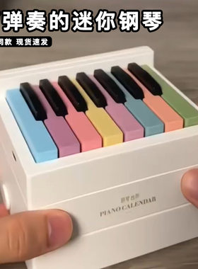 迷你钢琴可弹奏音乐电子乐器小型口袋儿童钢琴玩具手指小钢琴台历