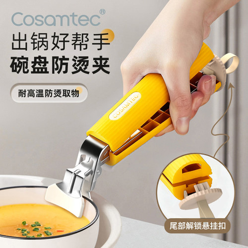进口防烫夹碗神器取碗夹菜钳提盘夹盘子神器厨房用防烫夹子防滑