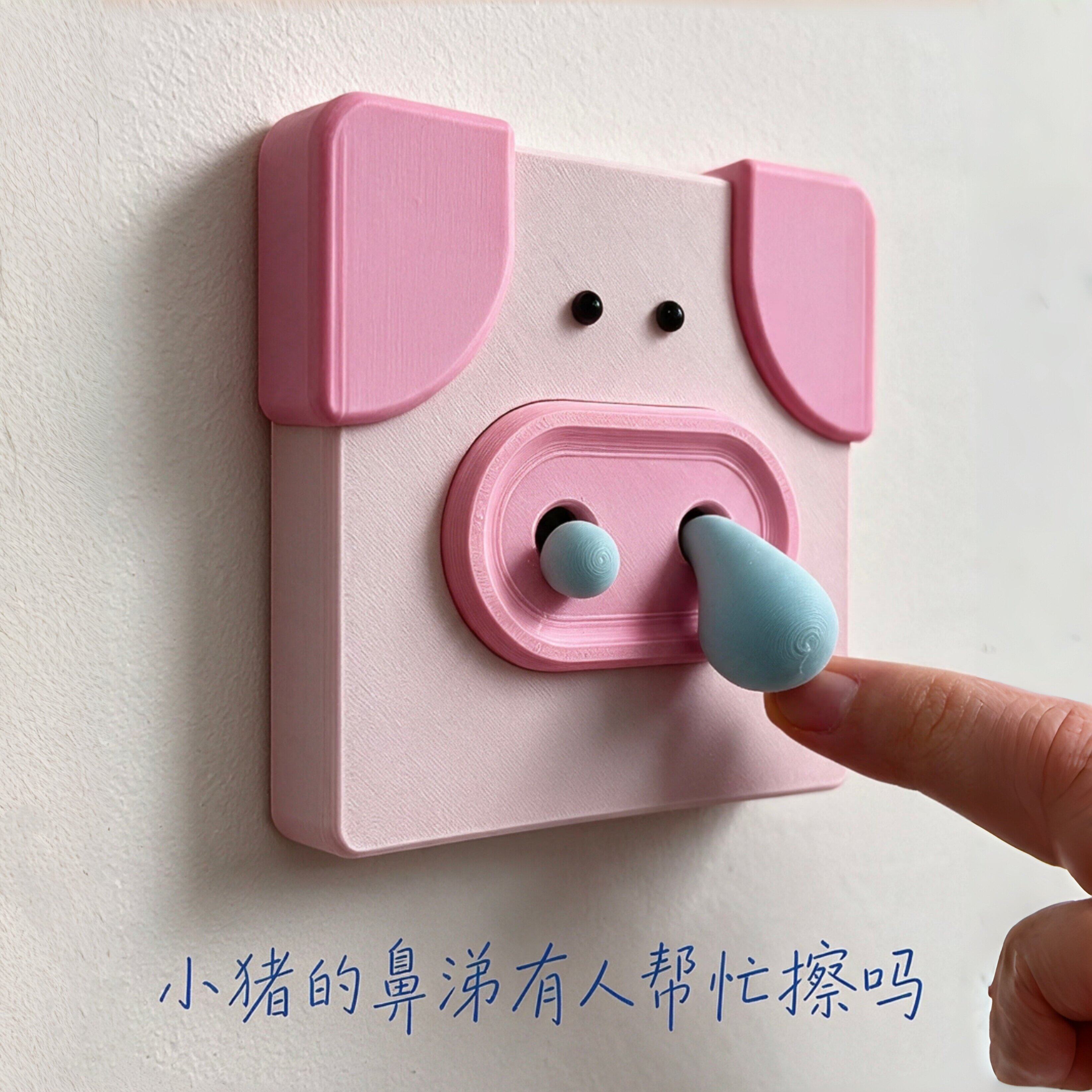 ZOO动物园·神奇的鼻子开关装饰贴可爱互动家居摆件创意遮丑神器