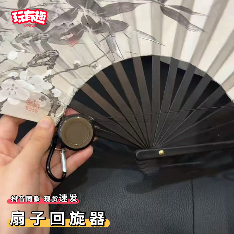 扇子回旋器炫酷旋转飞扇魔术表演道具自动回弹纽扣伸缩扣黄英同款