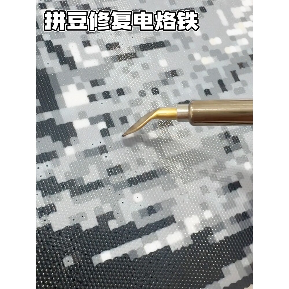 拼豆电烙铁局部修复熨斗娃衣制作迷你电烙笔手工烫斗拼豆烙铁工具