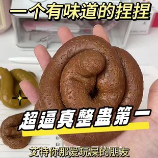 仿真整蛊大便软胶恶搞玩具狗屎捏捏解压整人恶心小玩意愚人节搞怪
