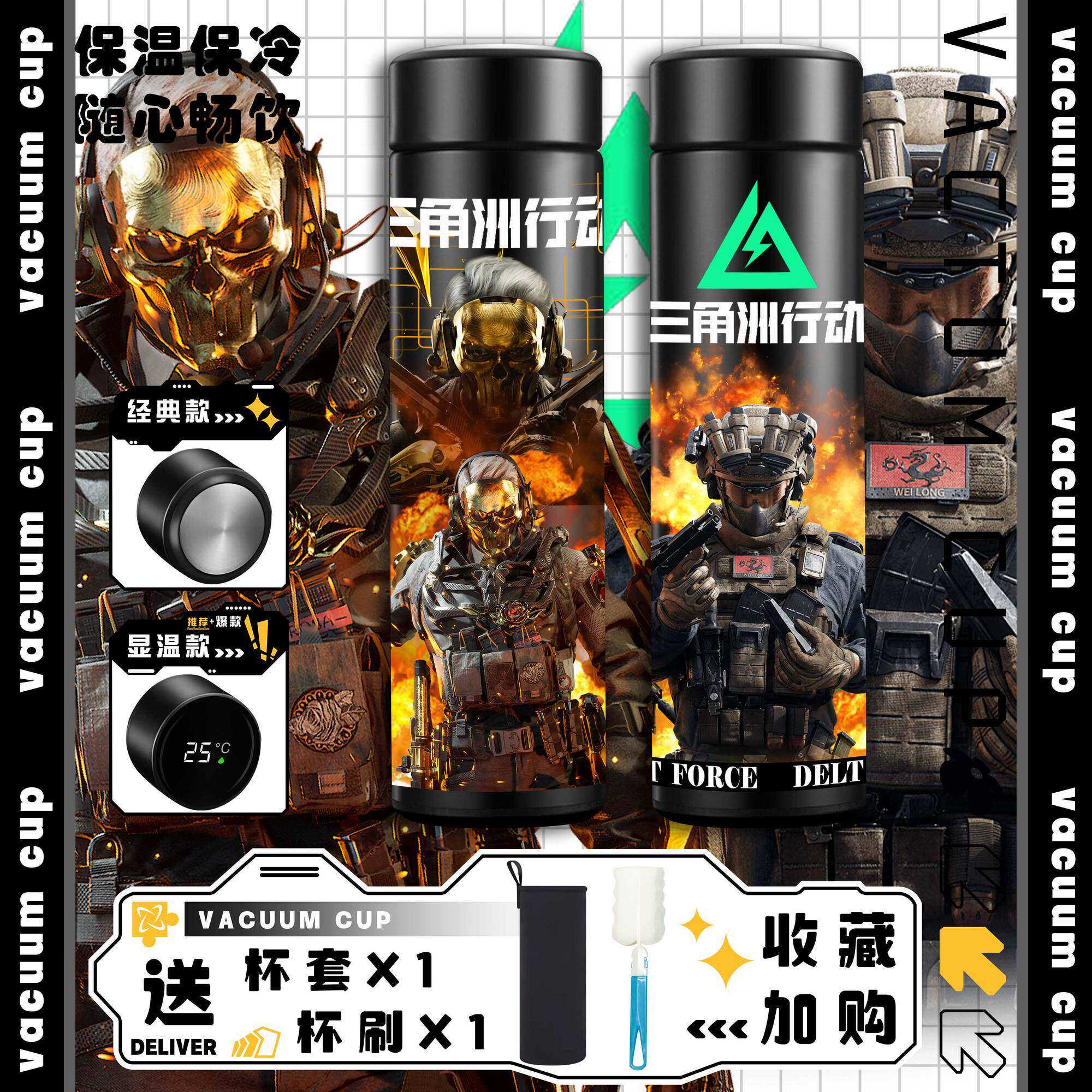 三角洲行动威龙红狼保温杯智能显温大容量高颜值不锈钢水杯子学生