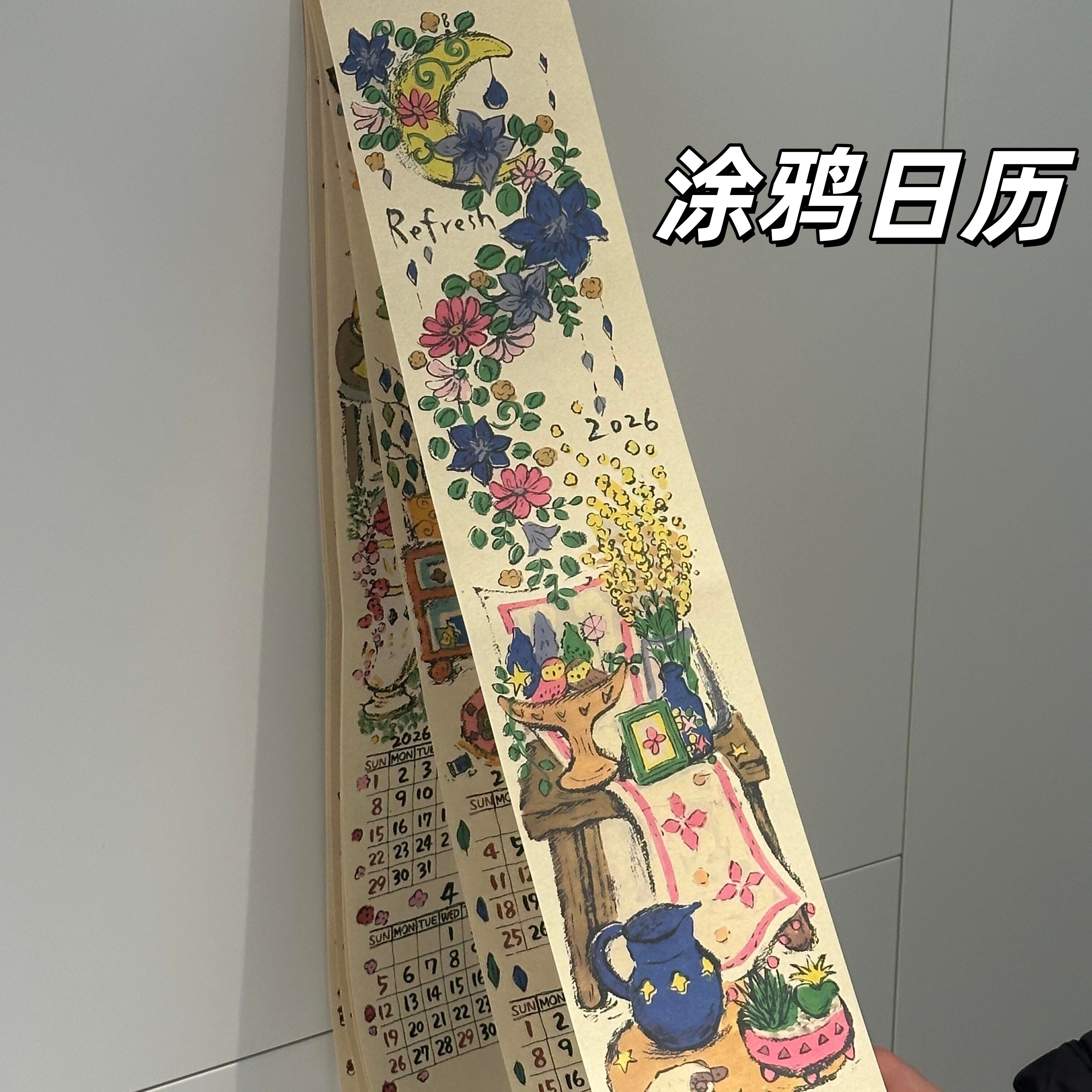 新年挂历2026年尼泊尔日历挂历插画年历家用挂墙客厅新年装饰挂件