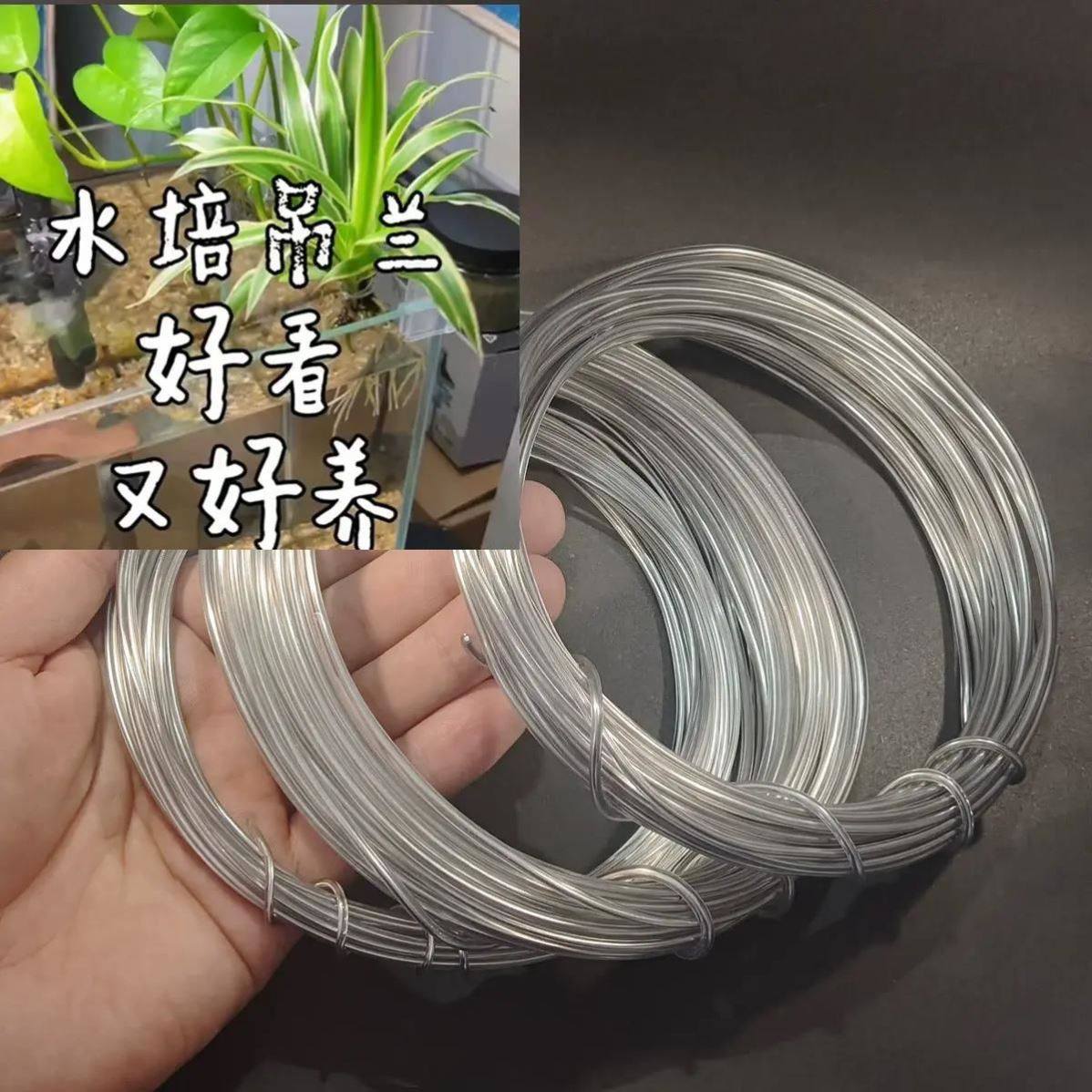 鱼缸挂水培植物绿萝吊兰红薯地瓜固定用包胶铝丝鱼缸造景缠绕铝线