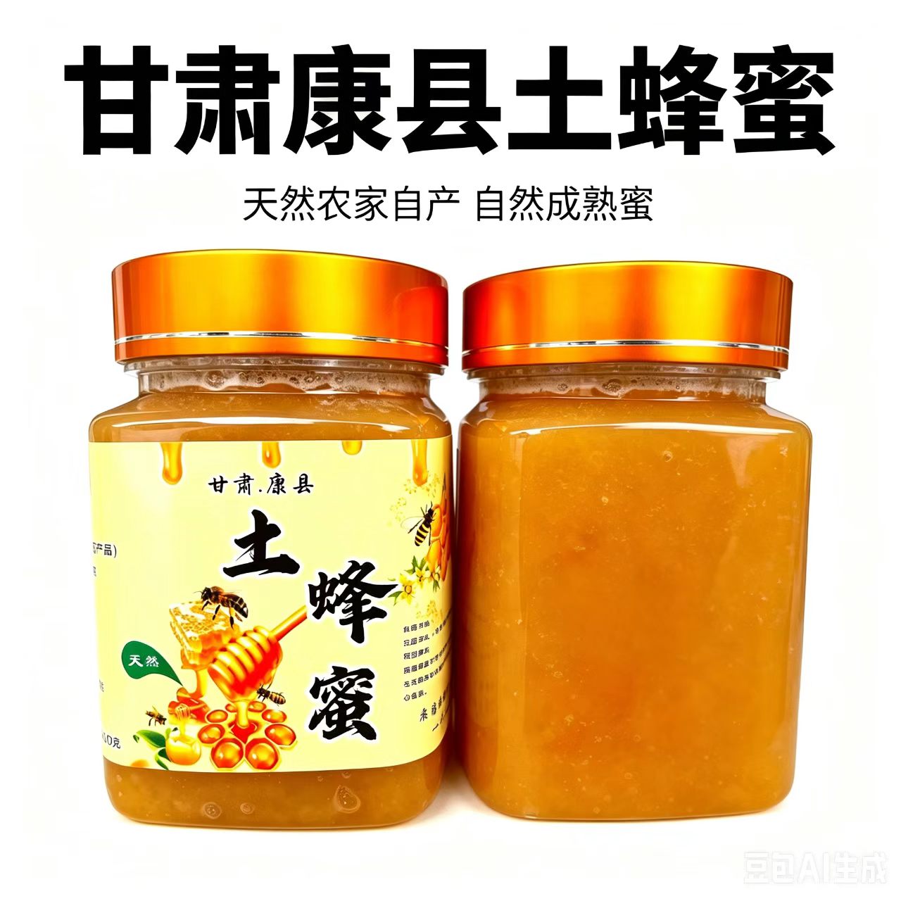 康县秦岭土蜂蜜老巢原蜜农家自产纯正正宗百花蜜结晶蜜500g包邮
