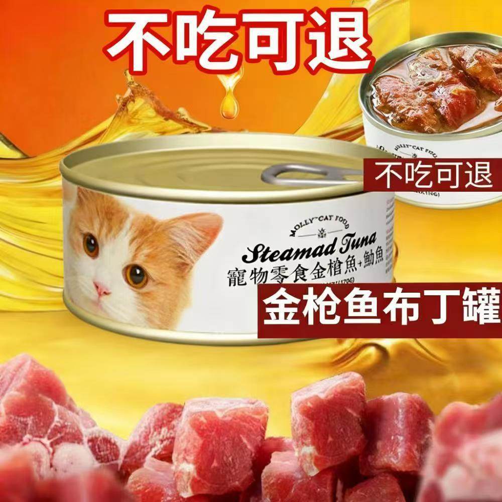 营养猫罐头莫莉高品质中国12罐