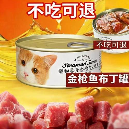 营养猫罐头莫莉高品质中国12罐
