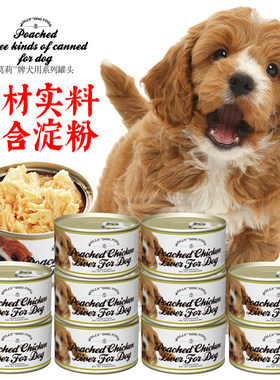 莫莉啫喱罐头拌饭幼犬湿粮狗零食