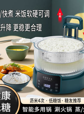 低糖电饭煲自动升降控糖沥米蒸饭