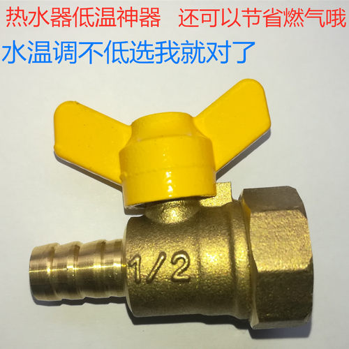 控制阀可有效降低热水器水温