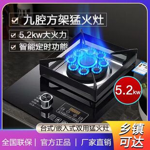 煤气灶燃气炉单灶猛火家用台式液化气天然气老式节能灶具一级能效