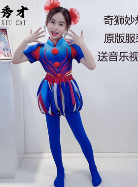 第十二届小荷风采奇狮妙想少儿舞蹈展演六一醒狮儿童演出服VR道具