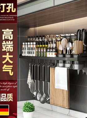 德国正品进口不锈钢厨房调味料置物架黑色刀架壁挂挂钩挂件免打孔
