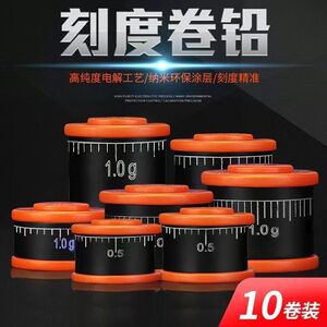 刻度铅皮卷环保铅皮迷彩铅皮竞技刻度铅野钓铅皮快速铅垂钓小配件