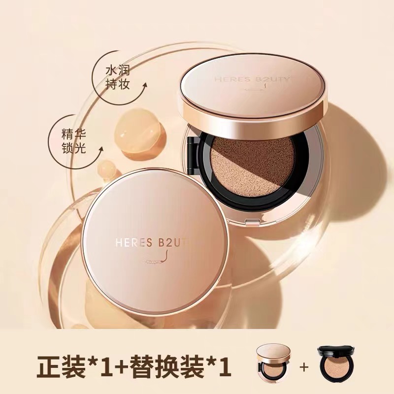 【送替换装】抖音同款赫瑞丝虫草精华气垫BB遮瑕持久保湿不卡粉正