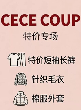 特价 短袖牛仔裤开衫毛衣衬衫外套 清仓 请知悉详情页不退不换！
