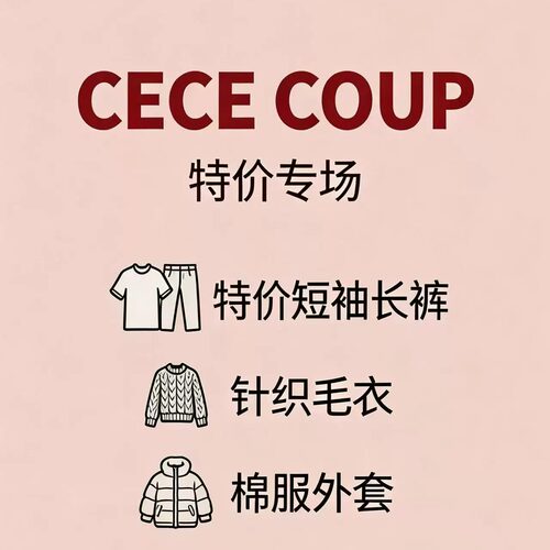 特价 短袖牛仔裤开衫毛衣衬衫外套 清仓 请知悉详情页不退不换！