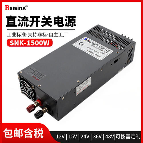 SNK-1500瓦高频直流开关电源48V30A 36V40A/2460A模块化工业电源