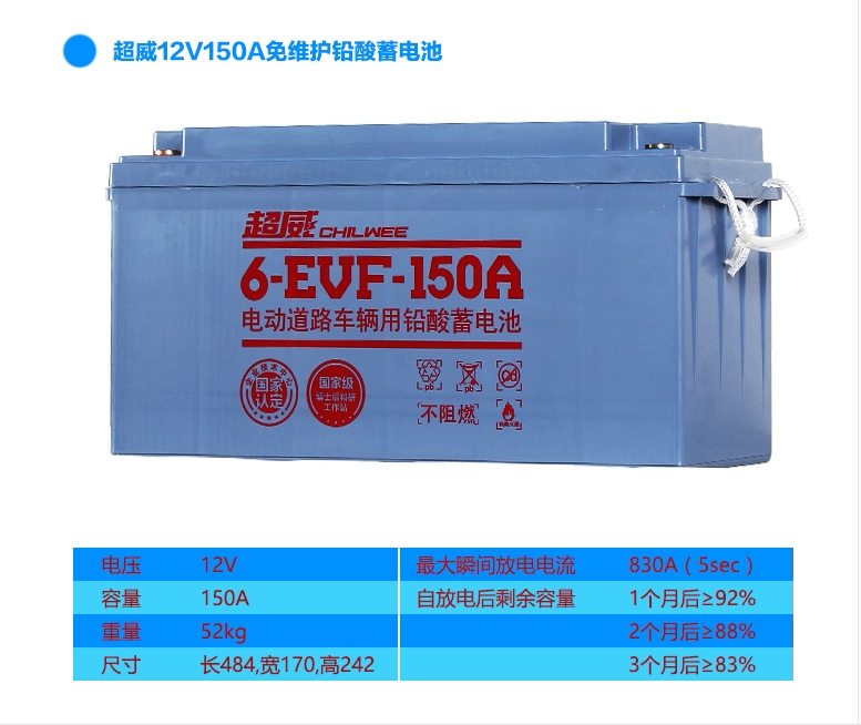 超威12V150AH 免维护电池 超威6-EVF-150蓄电池 超威电动轿车电瓶