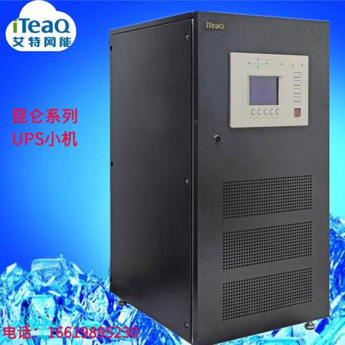 艾特网能3KVA高频塔式UPS电源
