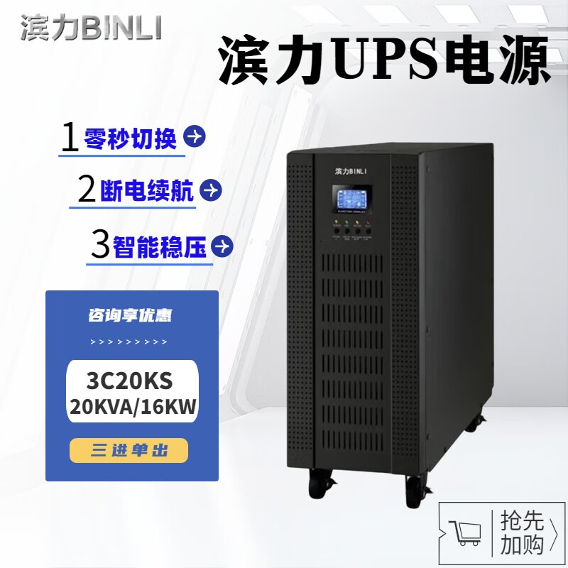 山古特ups电源山特UPS不间断电源