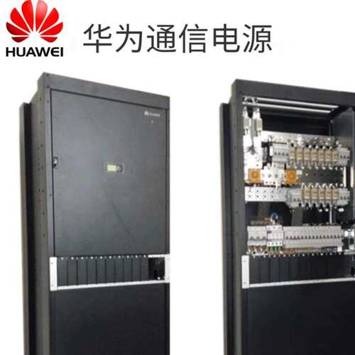 华为高频开关电源柜TP48600B-N16C1组合式室内通信电源柜48V600A