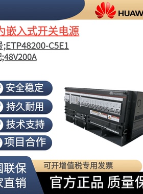 动力源DUMC-4850H嵌入式通信高频开关电源48V300A交转直6U/9U高度