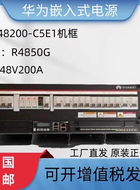 华为ETP48200-C5E1 C5B6 48V200A高频开关电源 嵌入式交转直电源