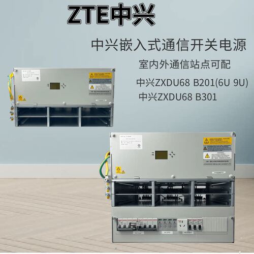 中兴ZXDU68B301 B201嵌入式高频开关交转直48V300A室外通信电源