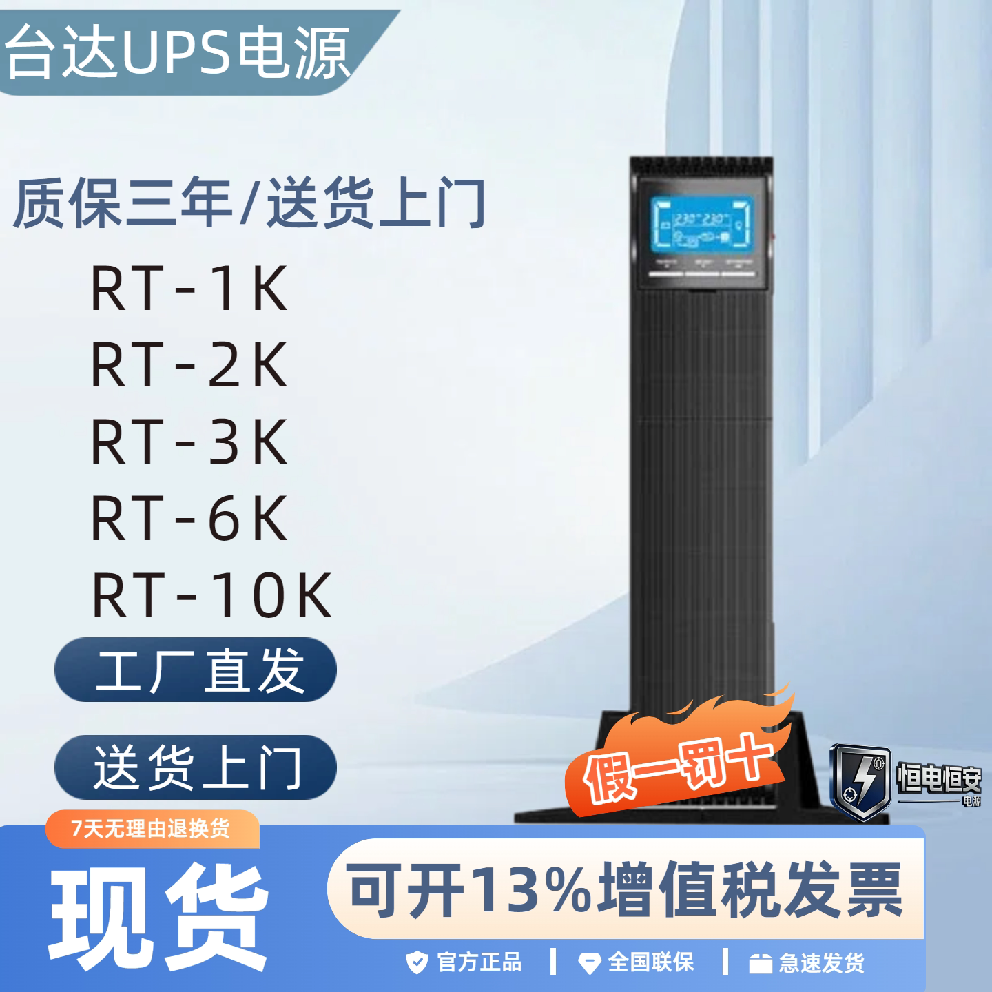 台达ups电源RT-1K 2K RT-3K 5K 6K8K10K标机长机断电续航机房稳压