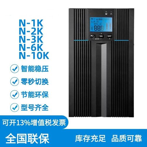 台达UPS不间断电源6KVA/6KW塔式