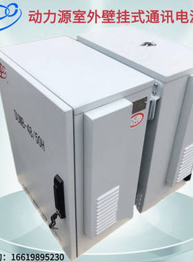 全新原包动力源DUMB 4850H壁挂高频直流开关通信电源48V150A系统