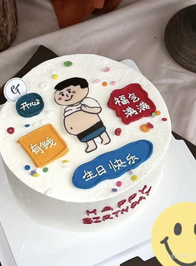 大肚腩巧克力蛋糕肚子胖胖生活旺旺大肚子搞怪男蛋糕装饰有钱星