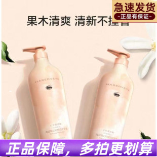 海瑟薇幻彩氨基酸锁色护发乳柔顺滋养蓬松护发改善毛躁护发素正品