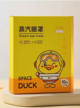 馨宜蒸汽眼罩缓解眼疲劳10片