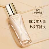 美媞秀珍珠胶原蛋白持妆粉底液巨遮瑕控油清透不脱妆干混油皮保湿