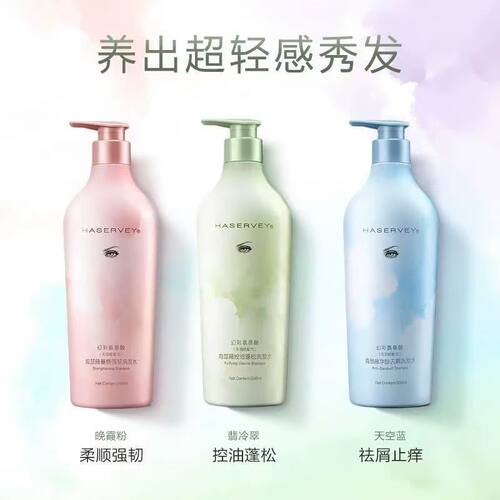 海瑟薇幻彩氨基酸控油蓬松