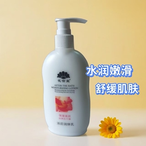 花信堂浴后润体乳全身男女秋冬滋润保湿抗干燥身体乳200克′