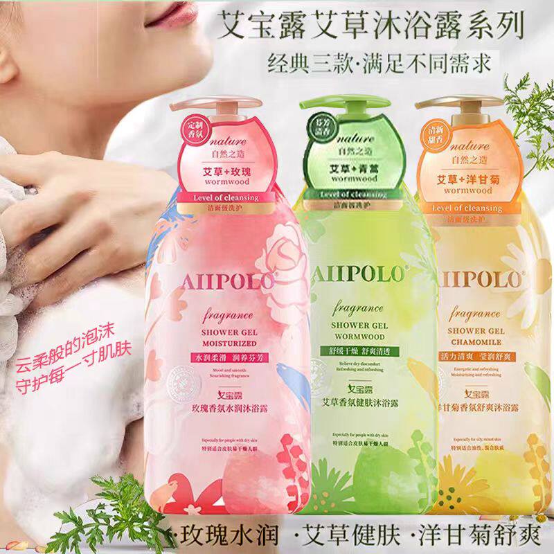 艾宝露沐浴露玫瑰香氛洋甘菊香氛舒爽清透艾草香氛健肤舒缓正品