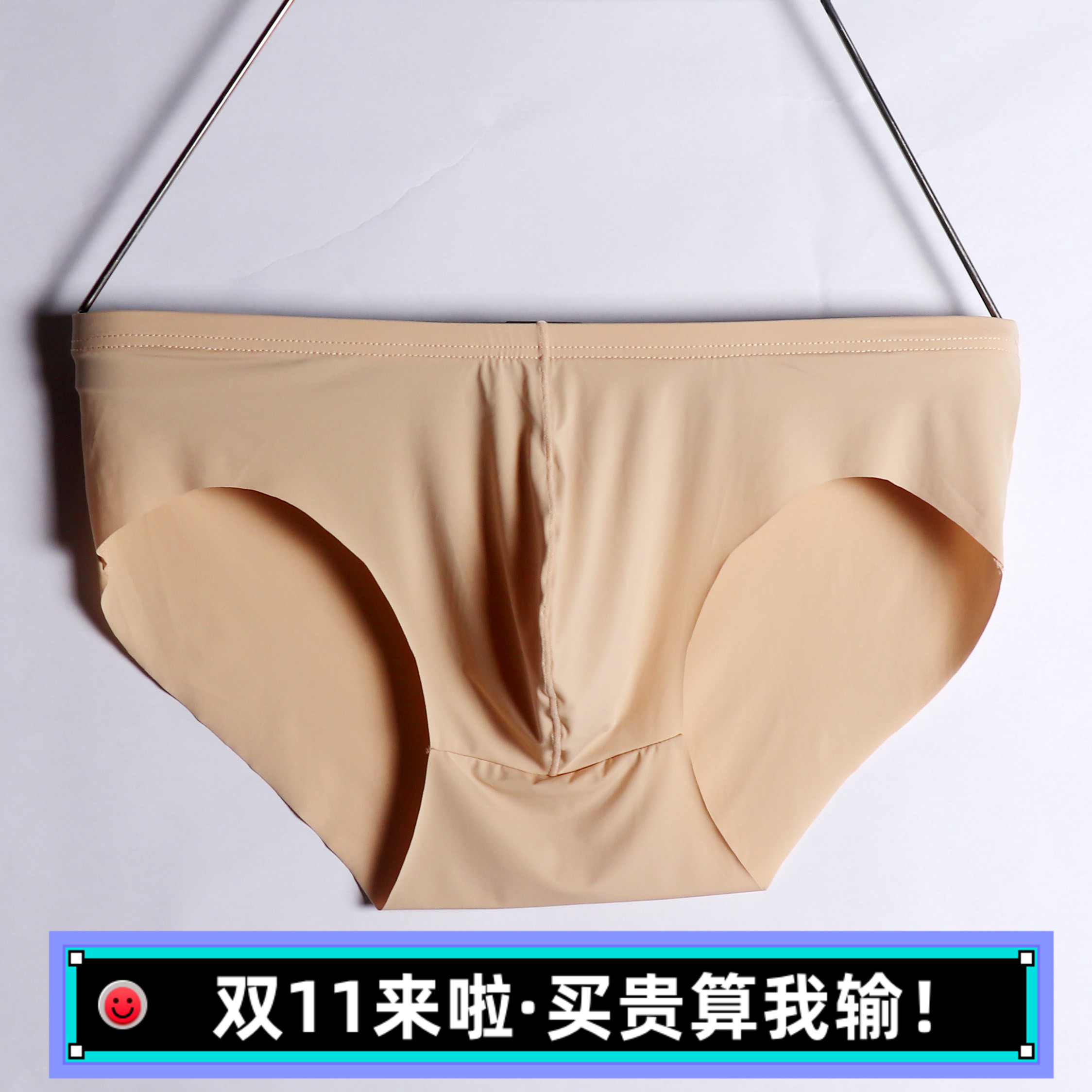 男士冰丝三角内裤性感